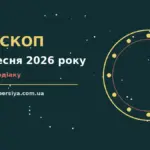 Ранковий настрій понеділка 21 вересня 2026 року: нотатки, кава і планування дня для впевненого старту