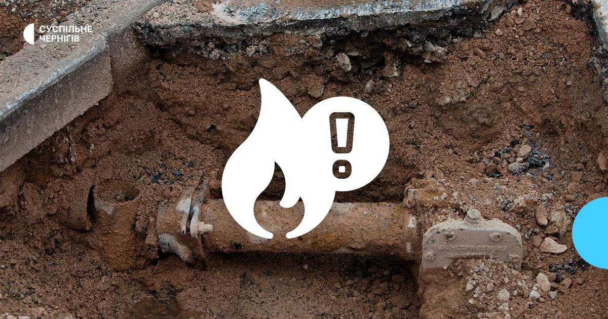 У Прилуках внаслідок обстрілу 7 жовтня пошкоджено газопровід: місто без газу