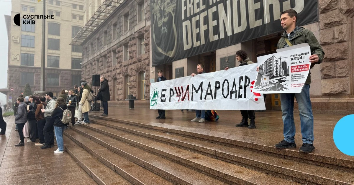 Мітинг під КМДА 17 жовтня: яку відставку вимагали організатори